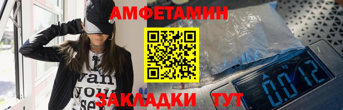 Горно-Алтайск  АМФЕТАМИН  Амфетамин  Amphetamine 97%  Вход с VPN 