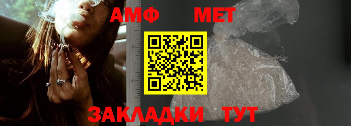 АМФЕТАМИН Розовый Горно-Алтайск