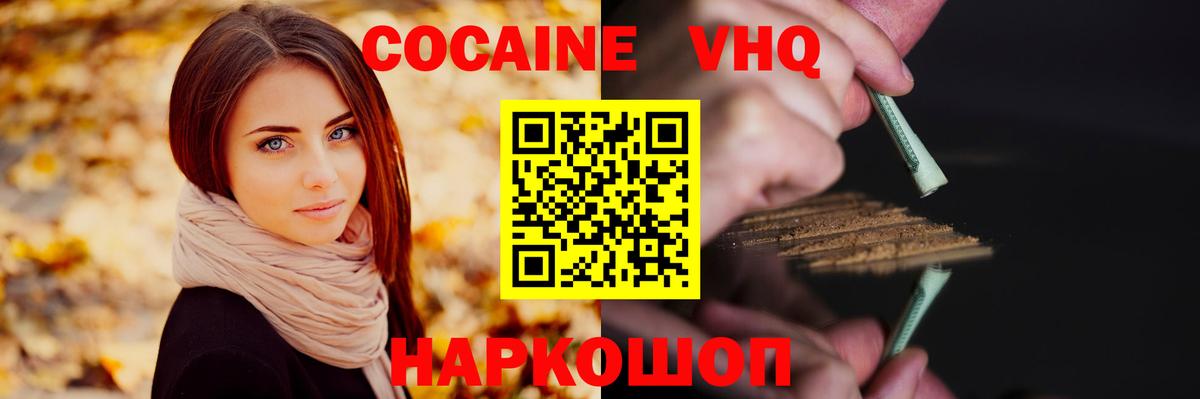 КОКАИН Fish Scale  Вход с VPN  Горно-Алтайск  COCAIN Перу 