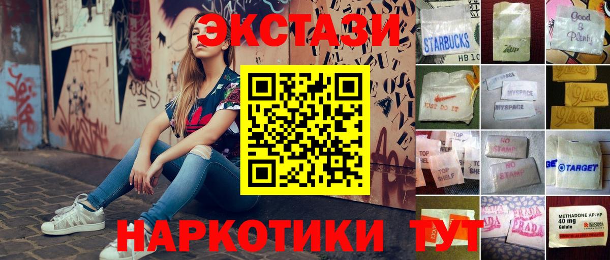 ЭКСТАЗИ DUBAI  магазин  наркотиков  Горно-Алтайск  Вход с VPN      Экстази круглые 