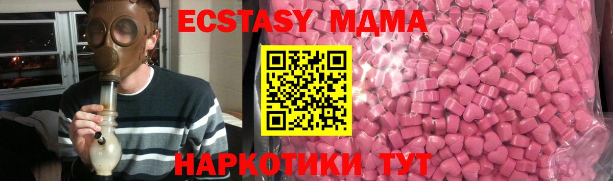 Экстази XTC Горно-Алтайск