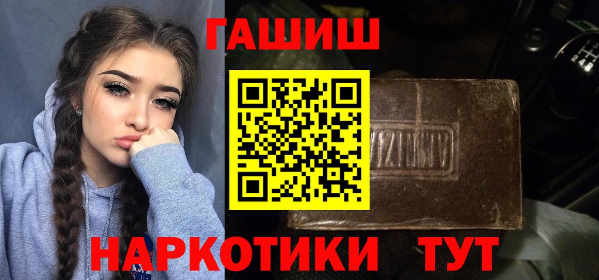 Гашиш ice o lator  магазин  наркотиков  Вход с VPN  ГАШИШ  Горно-Алтайск  ГАШИШ hashish 