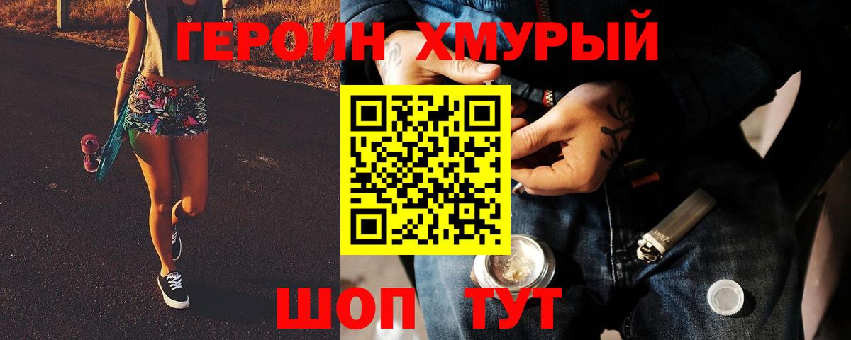 ГЕРОИН афганец  Вход с VPN  ГЕРОИН  Горно-Алтайск 
