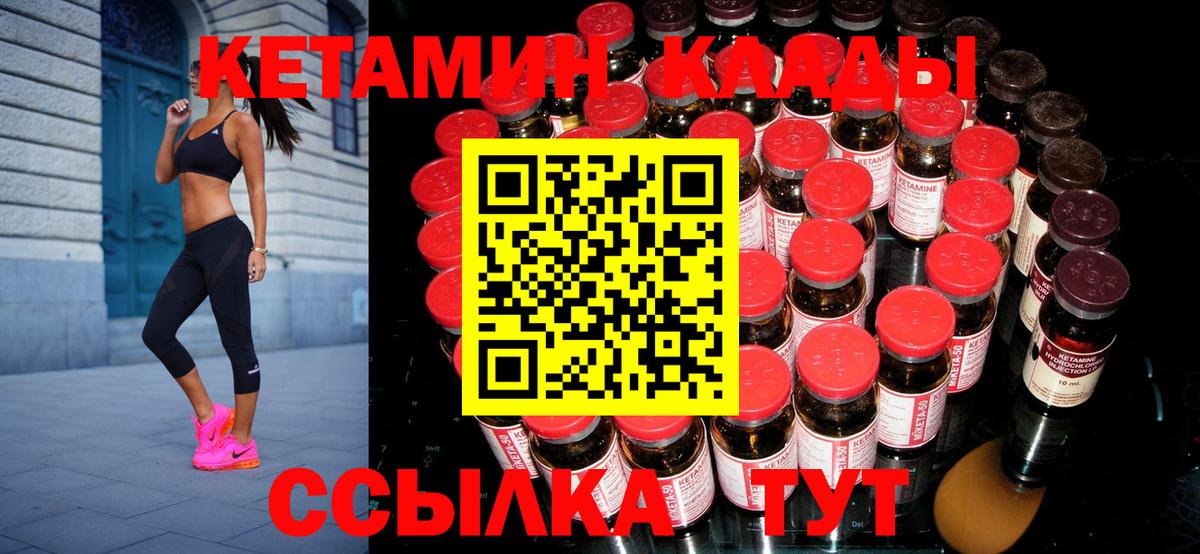 Кетамин VHQ  КЕТАМИН VHQ  Горно-Алтайск  Вход с VPN 
