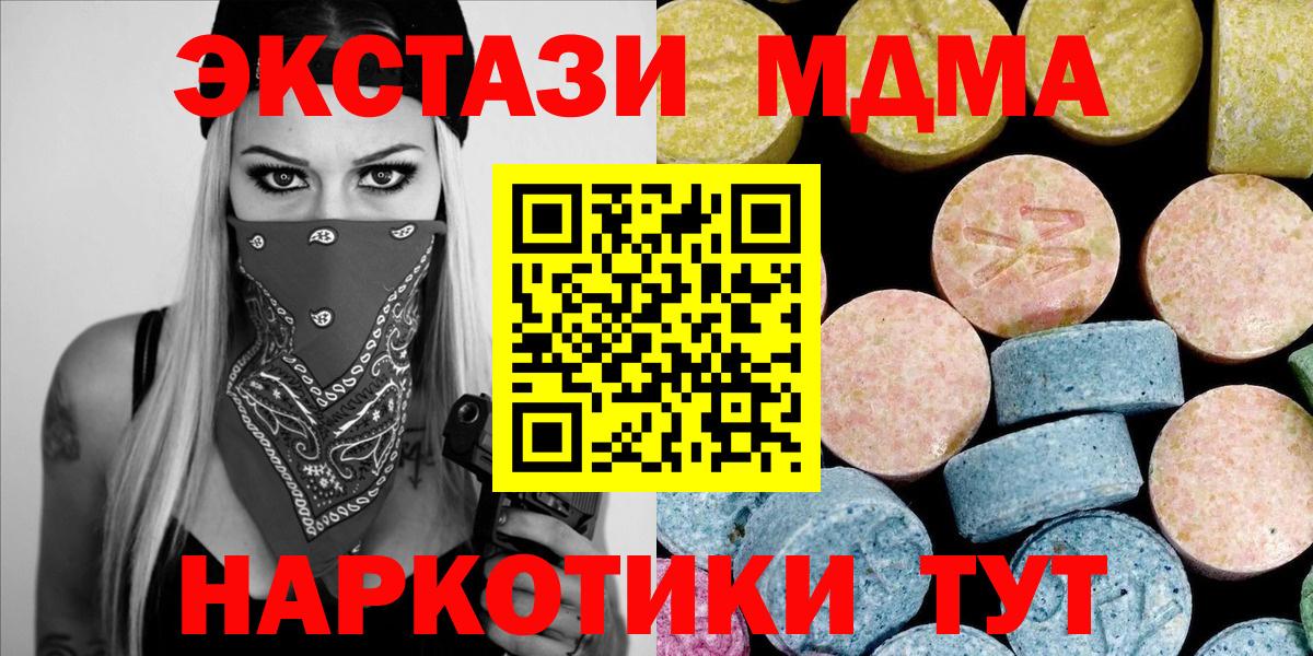МДМА молли Горно-Алтайск