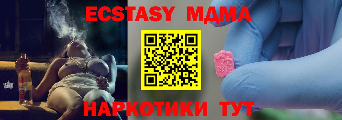 MDMA  Вход с VPN  Горно-Алтайск  MDMA кристаллы 