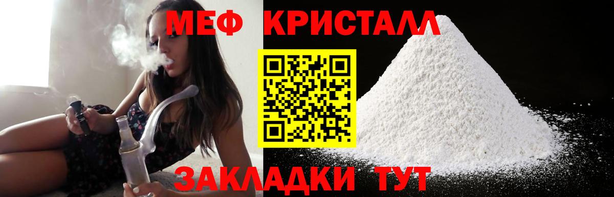 Меф мука Горно-Алтайск