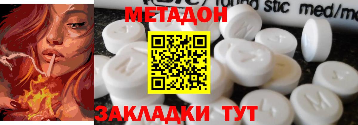 МЕТАДОН VHQ  Метадон methadone  Горно-Алтайск  Вход с VPN 