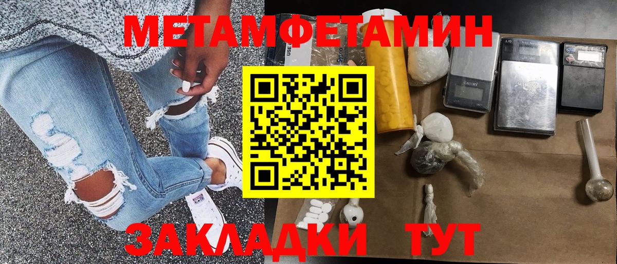 Первитин  МЕТАМФЕТАМИН витя  Вход с VPN  Горно-Алтайск 