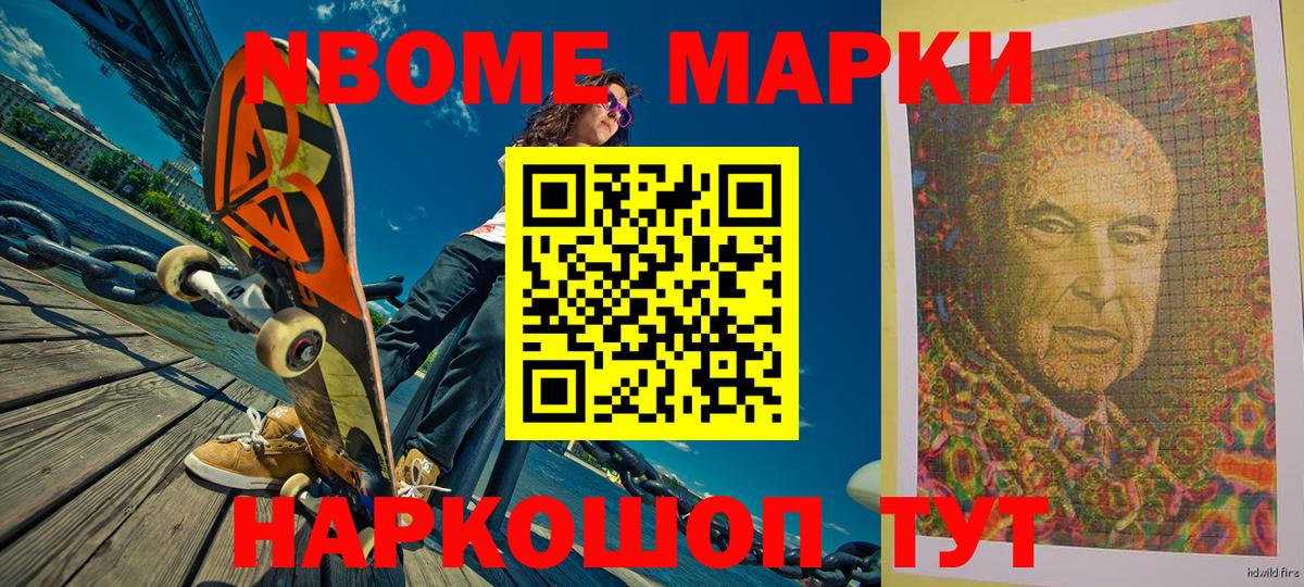 Марки NBOMe 1500мкг  Наркотические марки  Марки NBOMe 1500мкг  Горно-Алтайск  Вход с VPN 