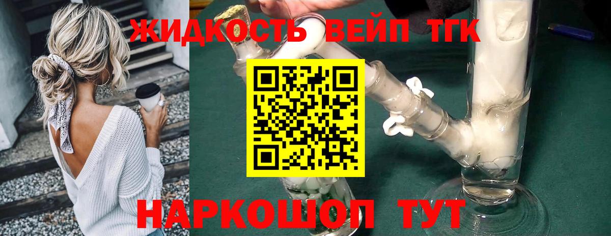 Дистиллят ТГК Wax Горно-Алтайск