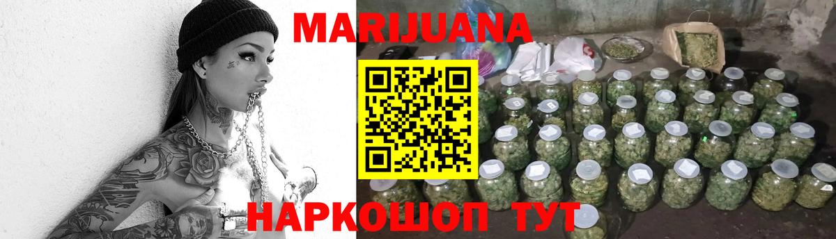 Бошки Шишки THC 21%  Шишки марихуана Ganja  Вход с VPN  Горно-Алтайск  Канабис THC 21%  Бошки марихуана THC 21% 
